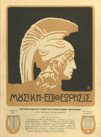Photo of item